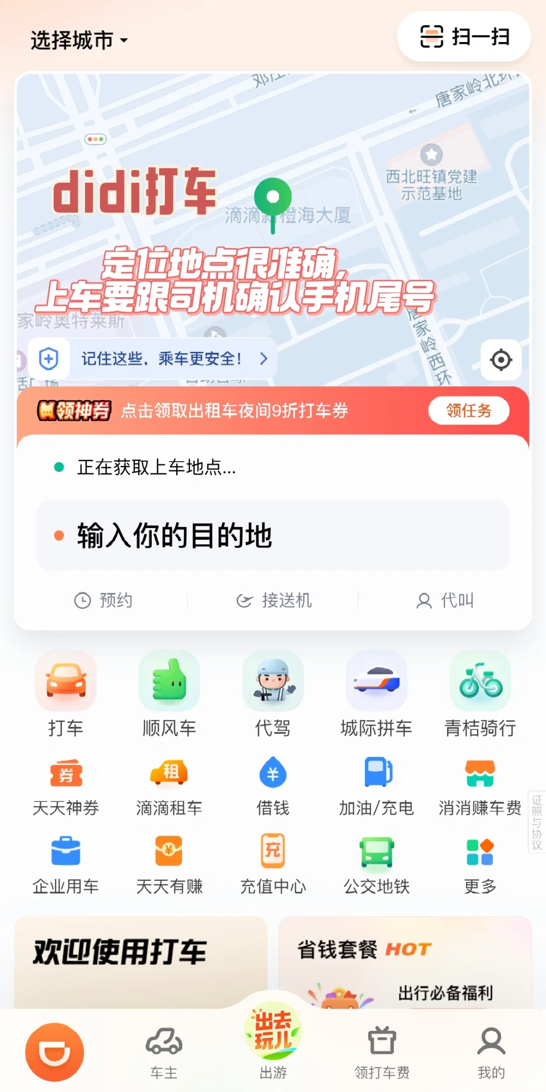 🇲🇾🇨🇳外国人来中国旅游贴士和APP （上）