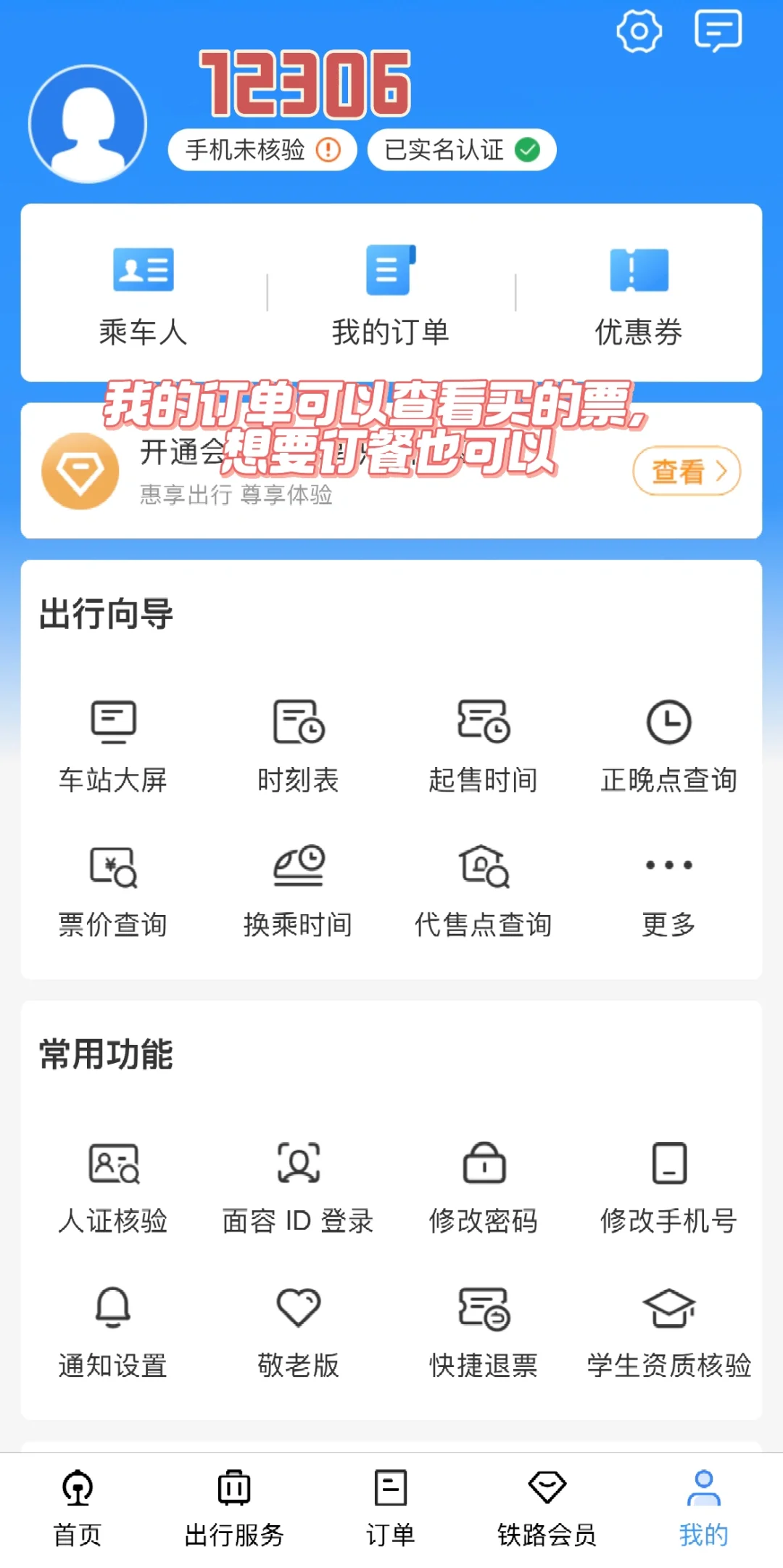 🇲🇾🇨🇳外国人来中国旅游贴士和APP （上）