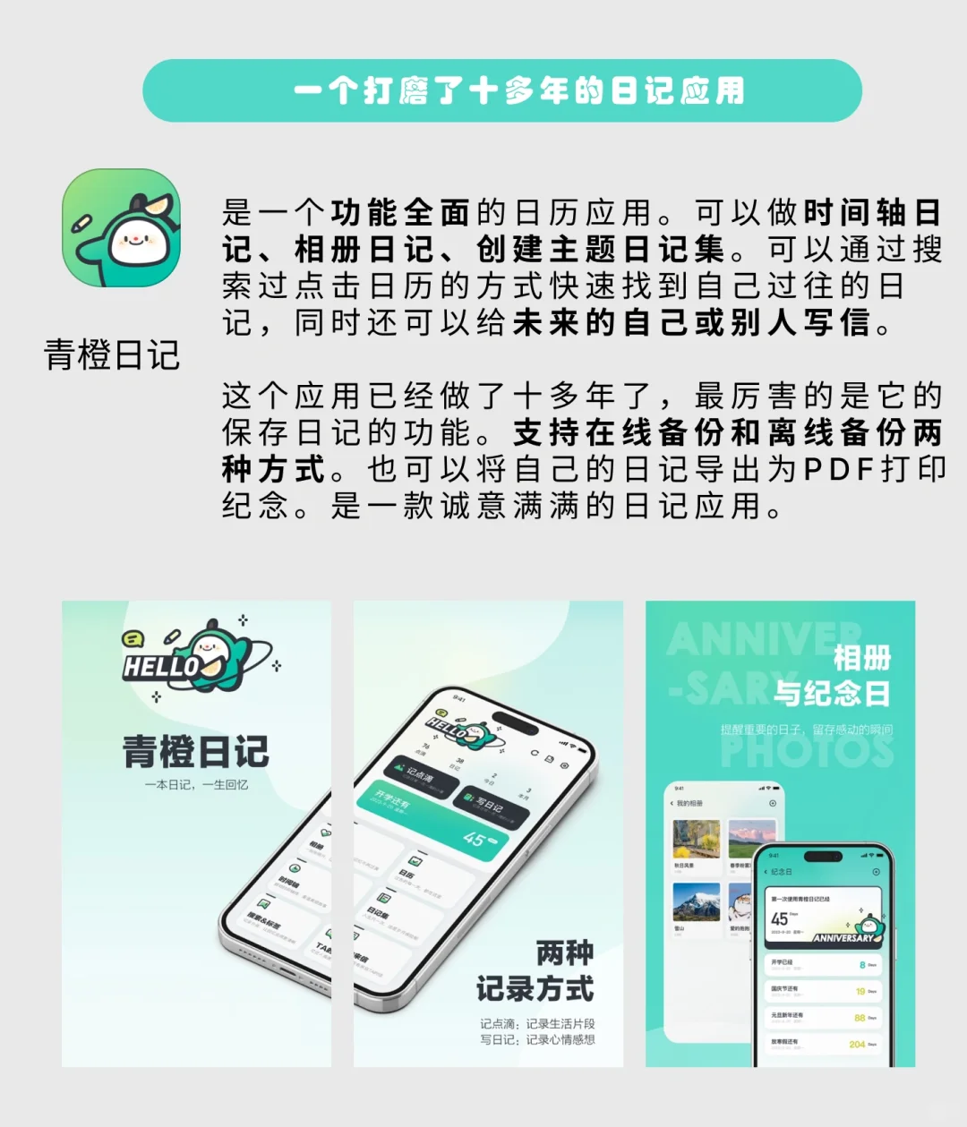 累了可以放松的5款App