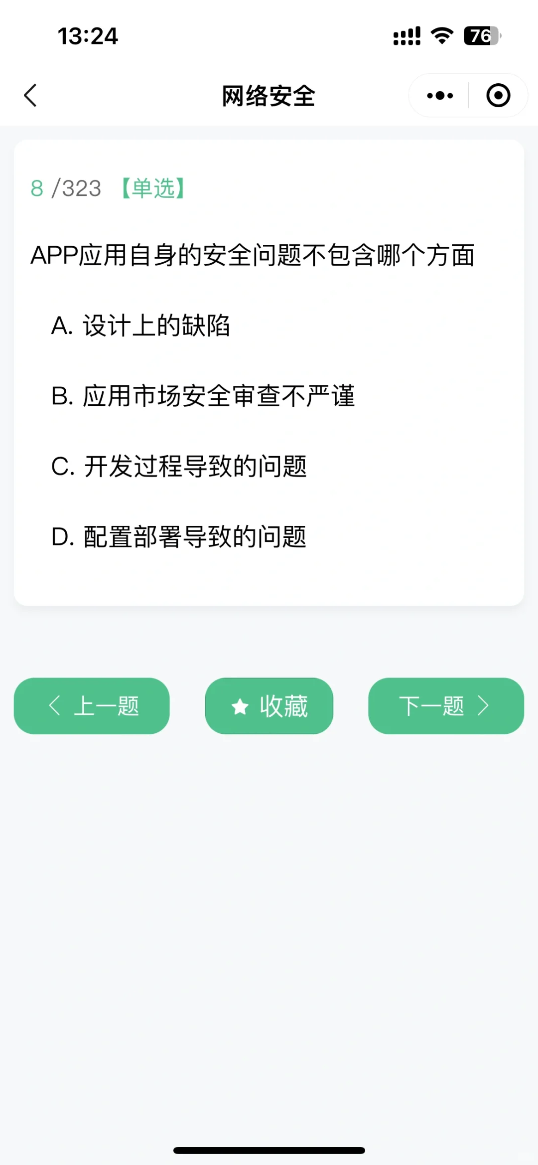 学编程，用这个APP我愿称之为最伟大的发现