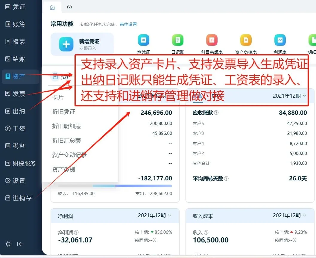 没想到这个软件这么方便