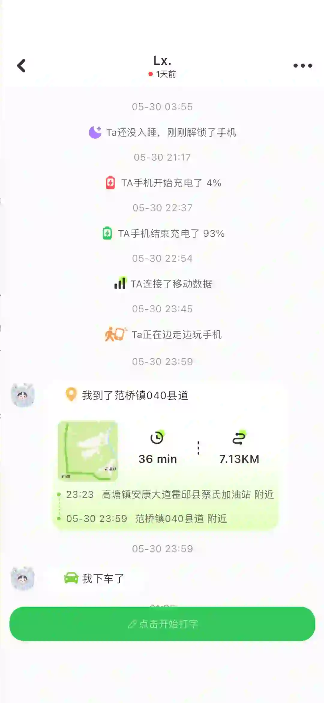 异地福音，情侣报备app