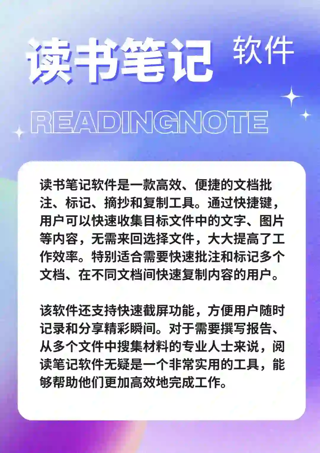 超赞！后悔没有早点看到这个软件