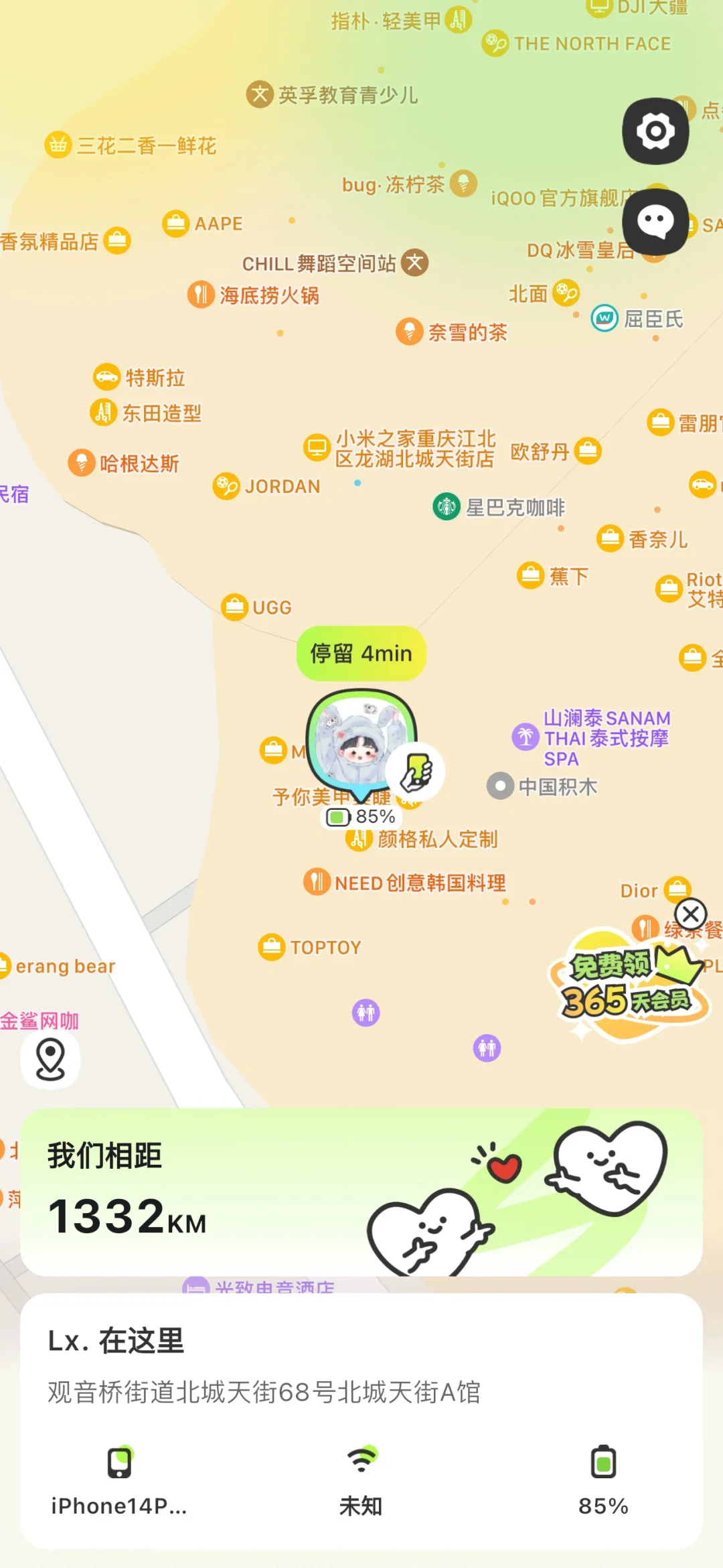 异地福音，情侣报备app