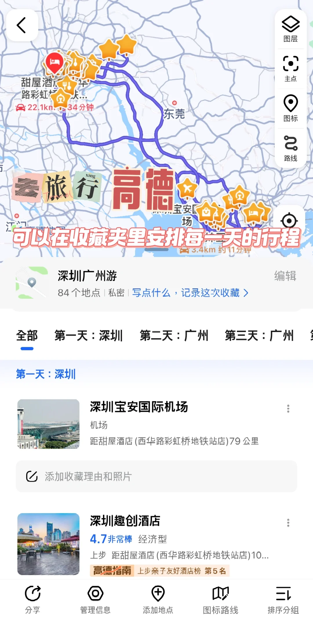 🇲🇾🇨🇳外国人来中国旅游贴士和APP （上）