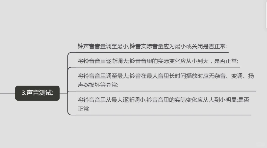 软件测试：地图导航怎么测？