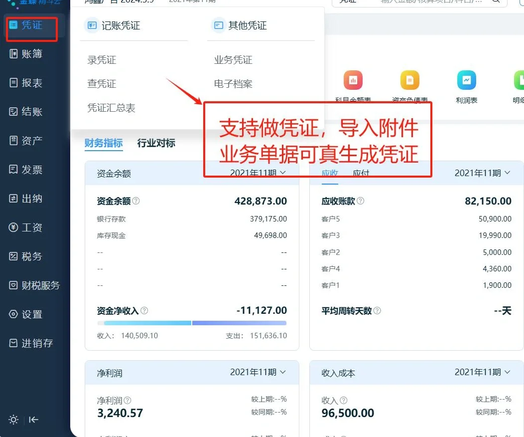 没想到这个软件这么方便