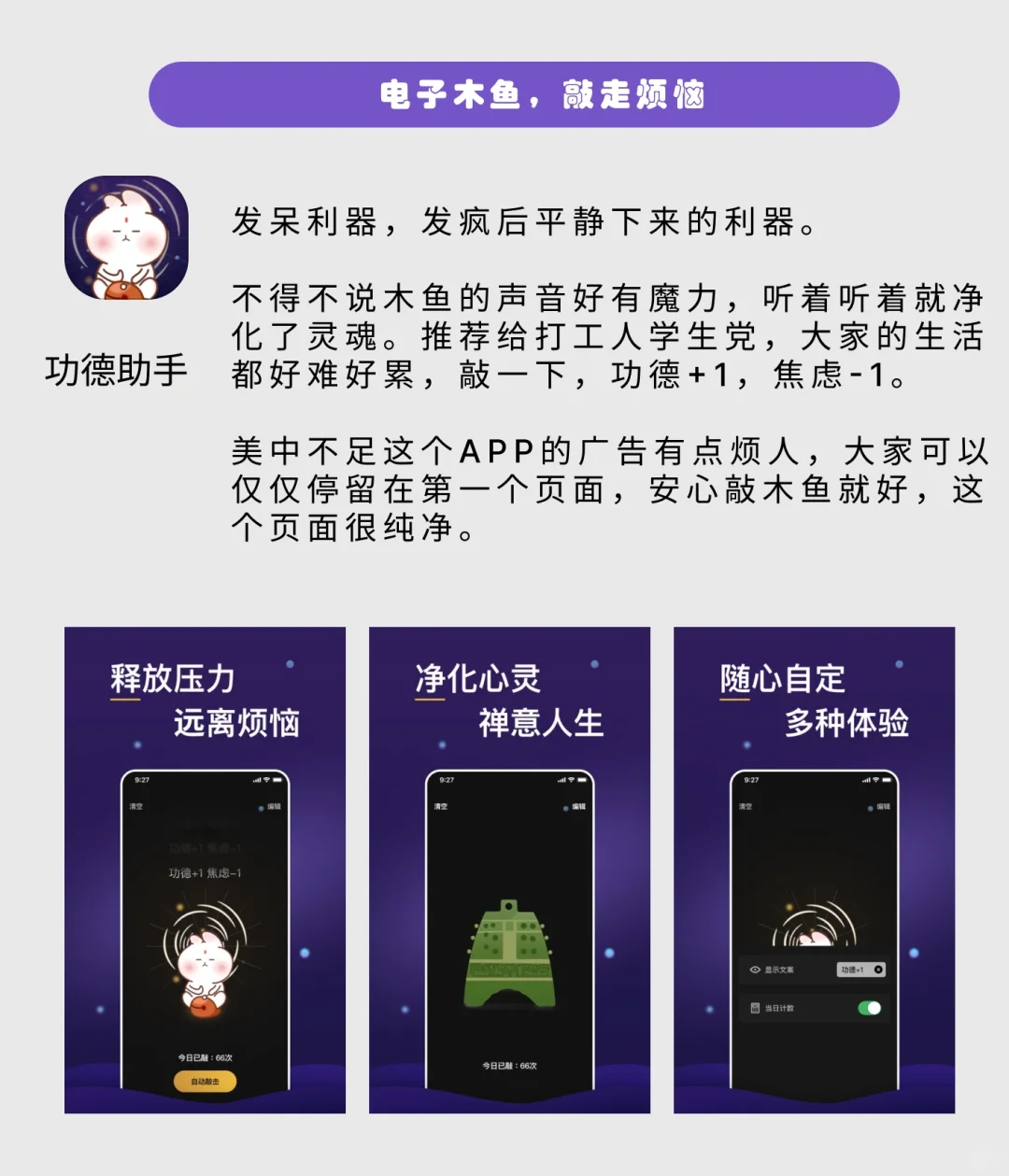 累了可以放松的5款App