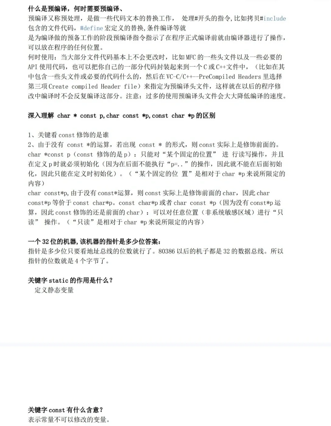 软件工程师高频面试题分享来啦！