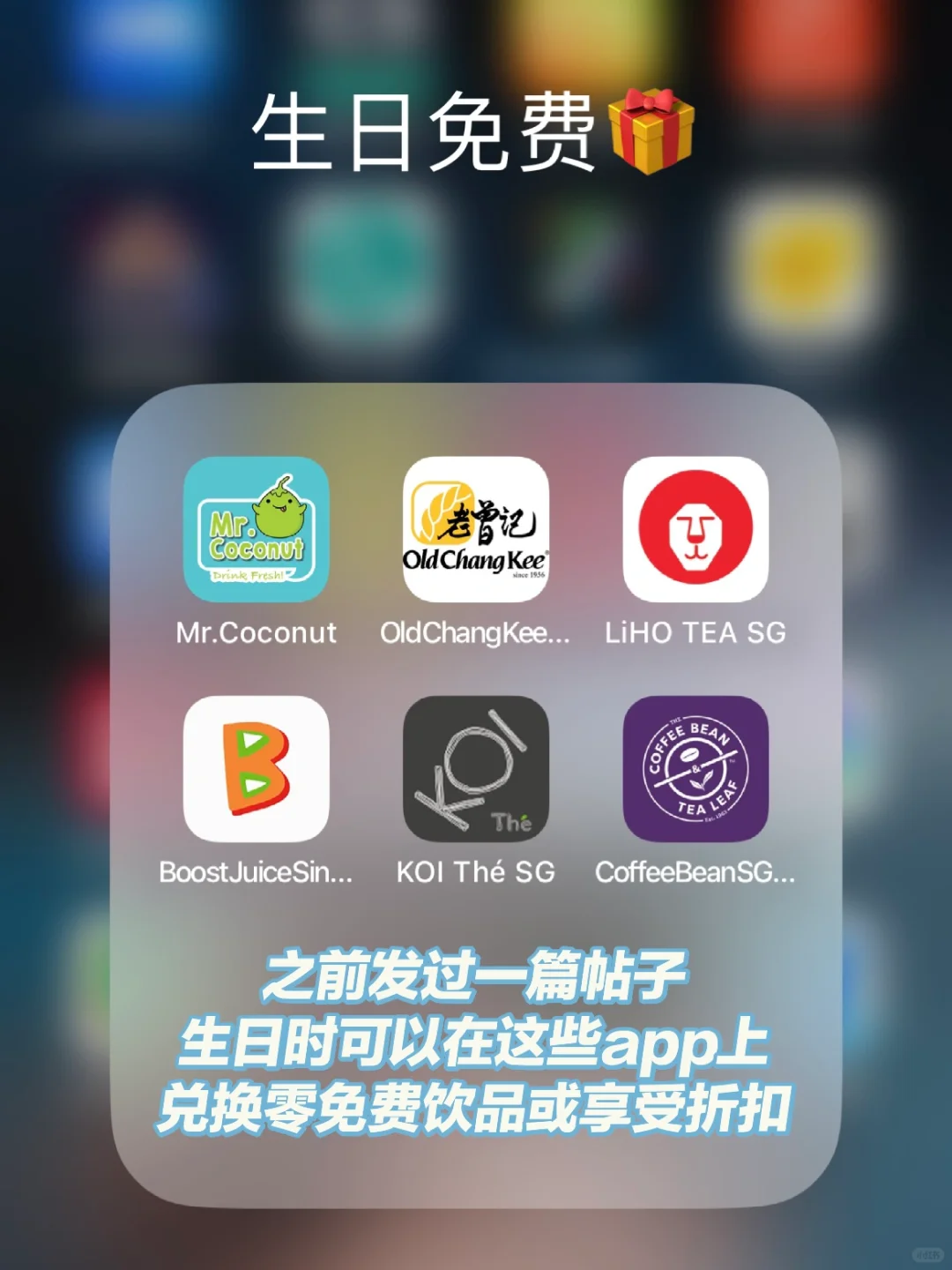 🇸🇬新加坡留学生必备app 纯分享无推广！！！