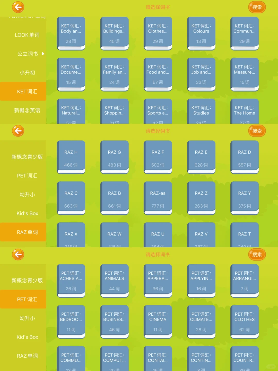 ❗️超级后悔最近给学生使用这个app