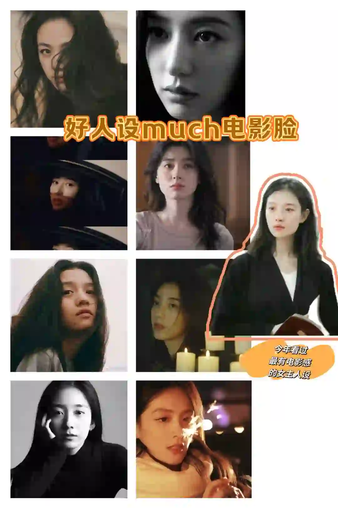 今年为止看到最有电影感的女主人设