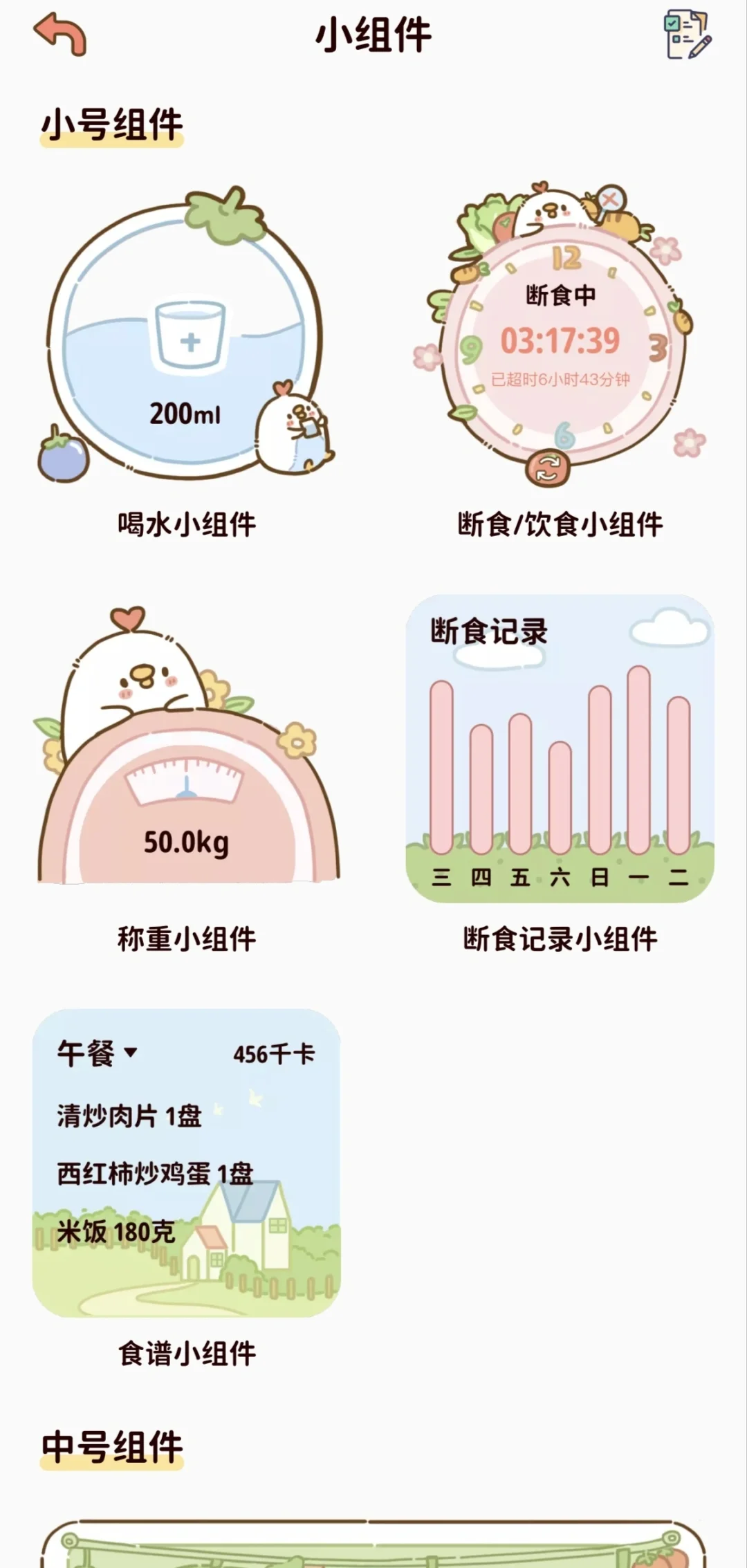 免费的减脂食谱app！！！