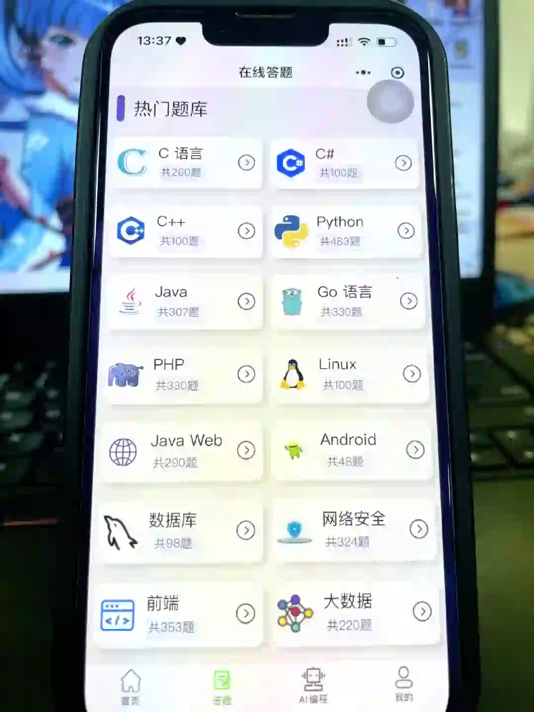 我学Python的时候知道这个宝藏APP就好了！