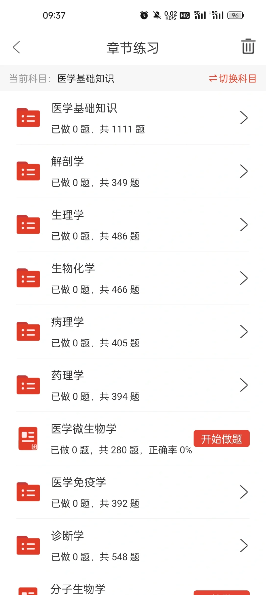 护理事业编，请死磕这个APP！