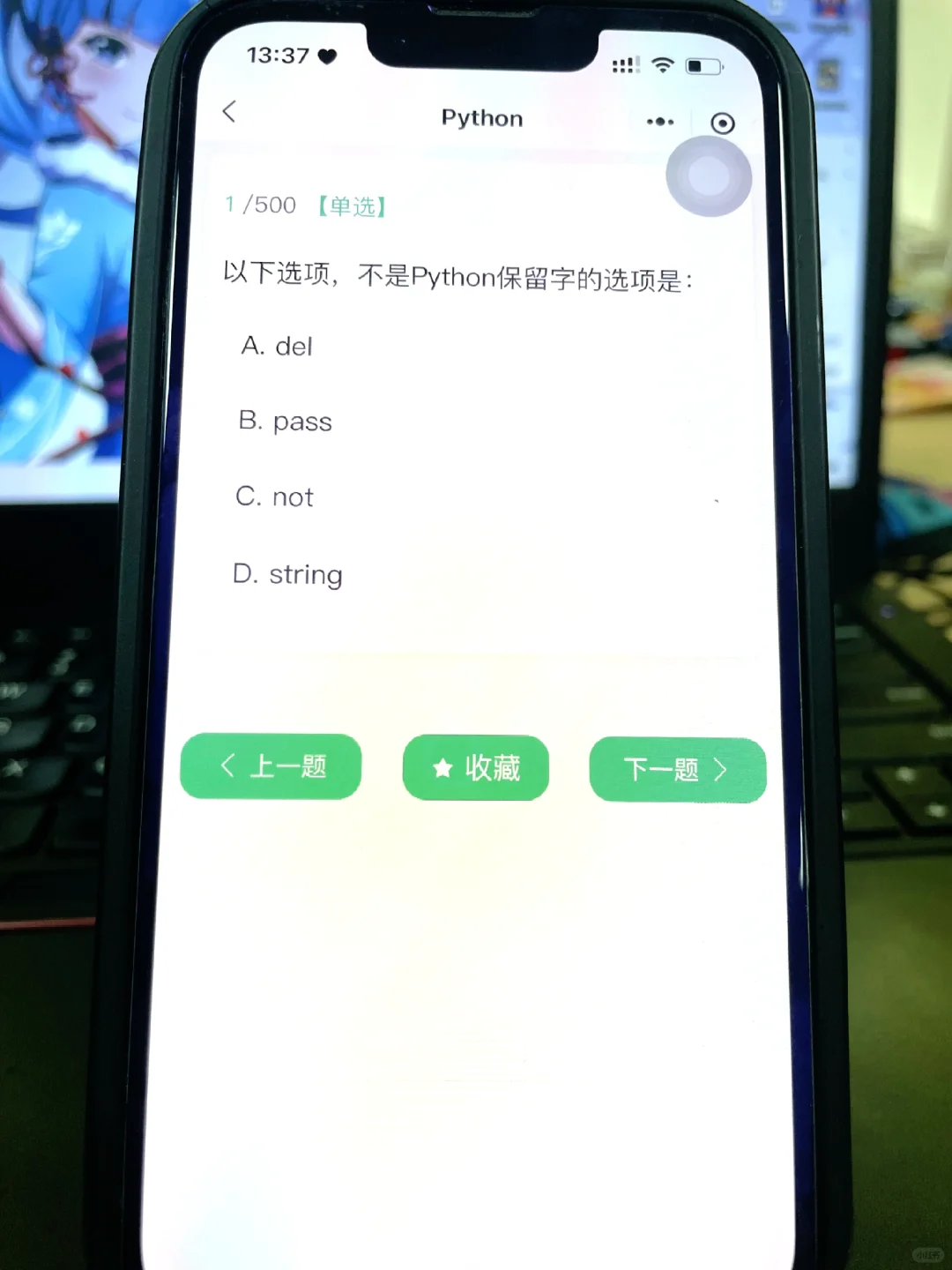 我学Python的时候知道这个宝藏APP就好了！