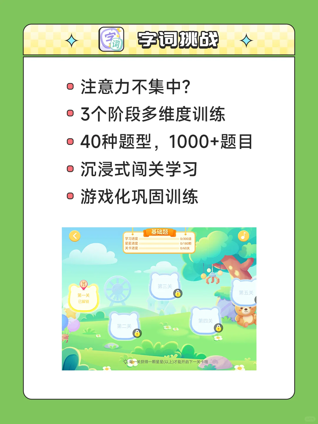 【更新】小课屏E3系列上新6大幼小衔接app