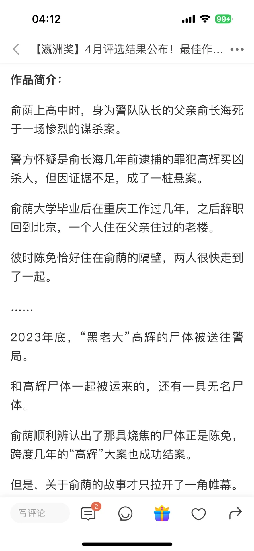 今年为止看到最有电影感的女主人设