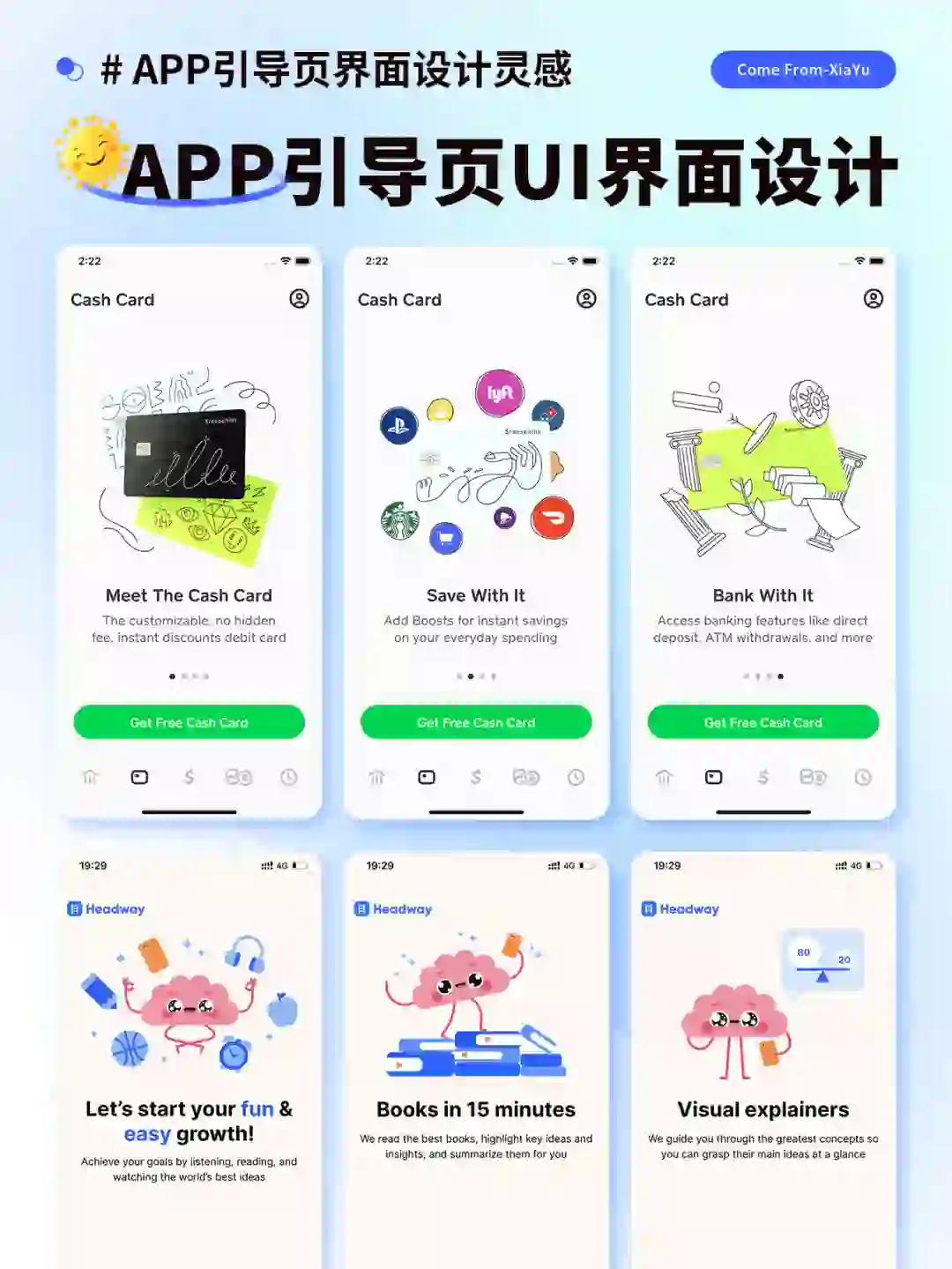 UI设计灵感💡APP引导页设计案例分享！