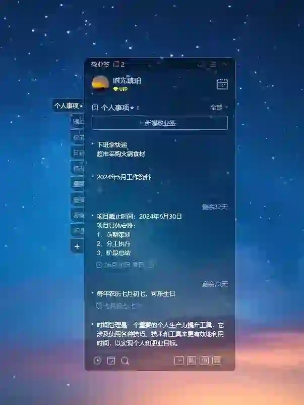 我年纪轻轻就遇到了zui好用的便签app❗❗