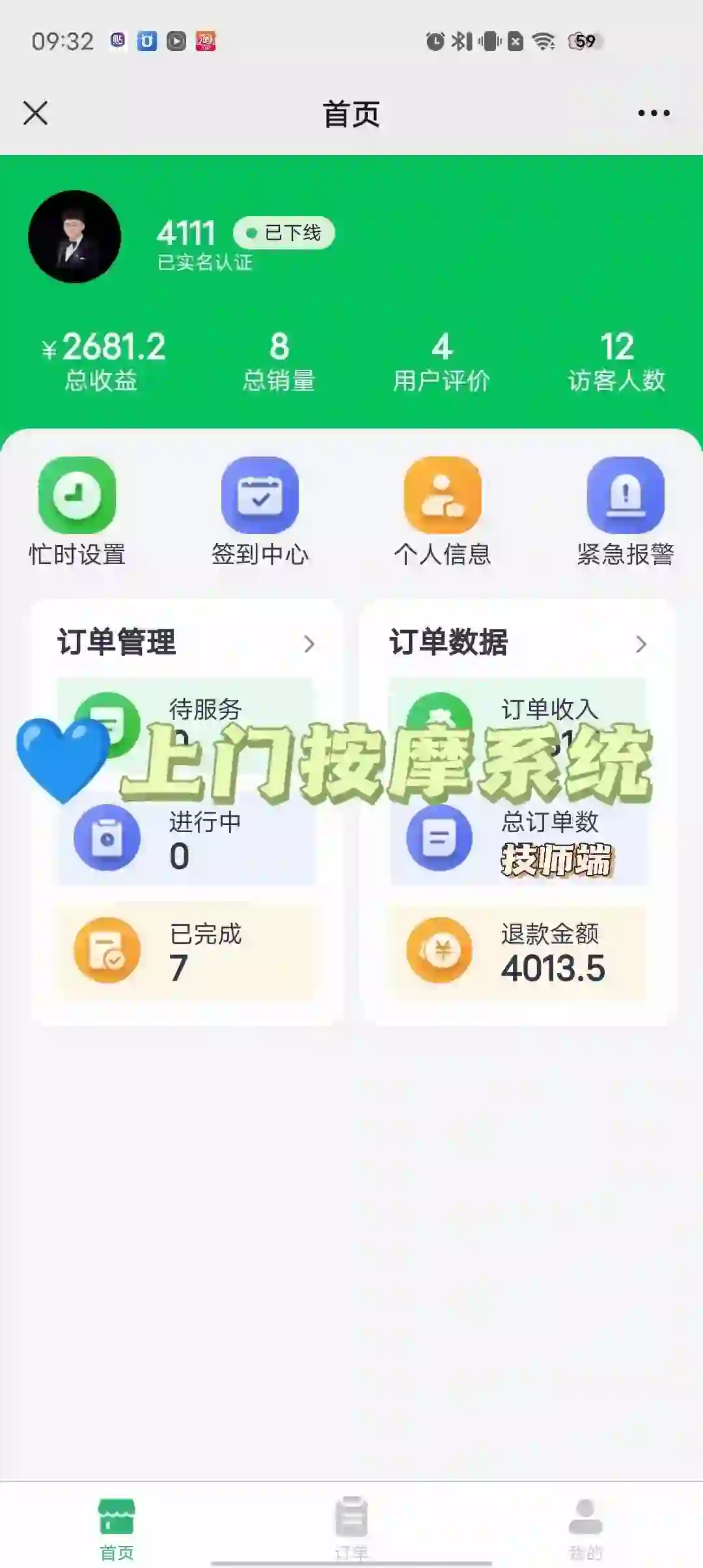 同城线下按摩小程序app怎么做价格多少