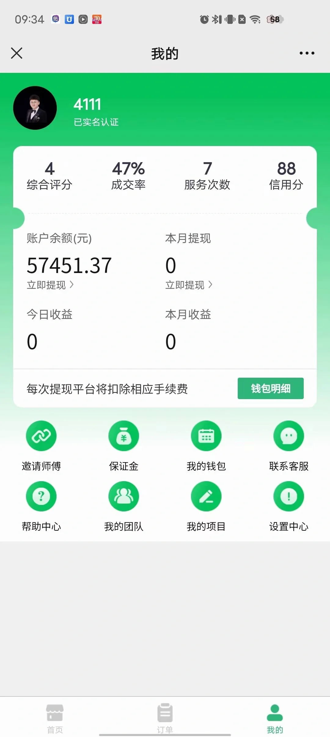 同城线下按摩小程序app怎么做价格多少