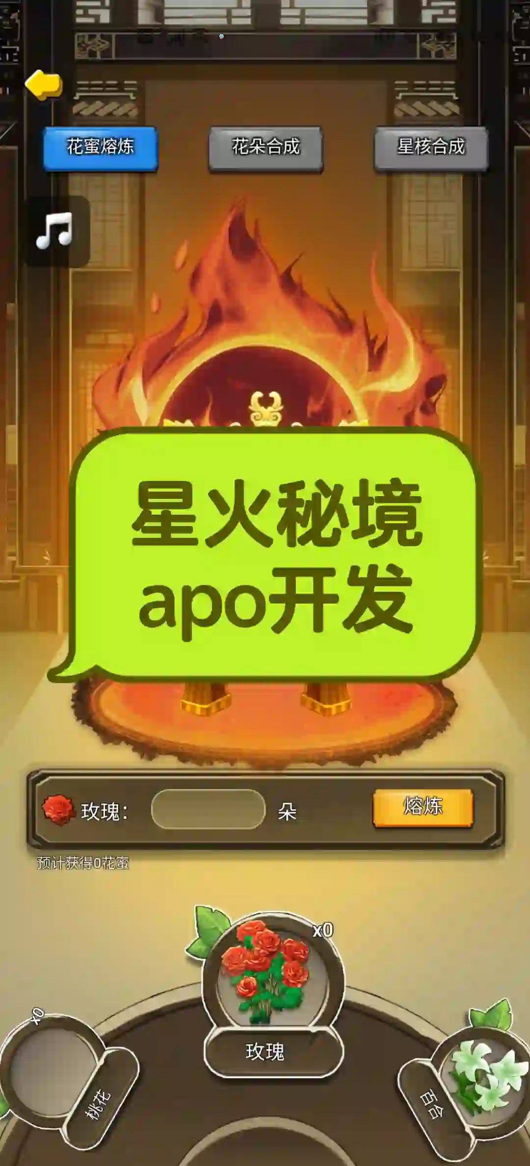 开发一个星火秘境app需要多少钱呢