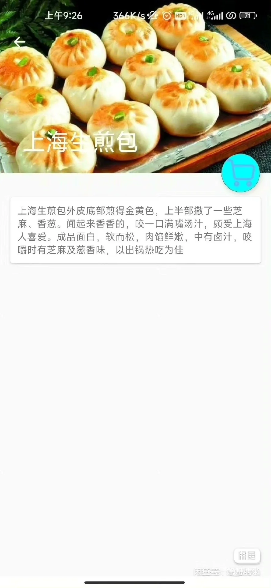 Android studio安卓开发项目点餐APP