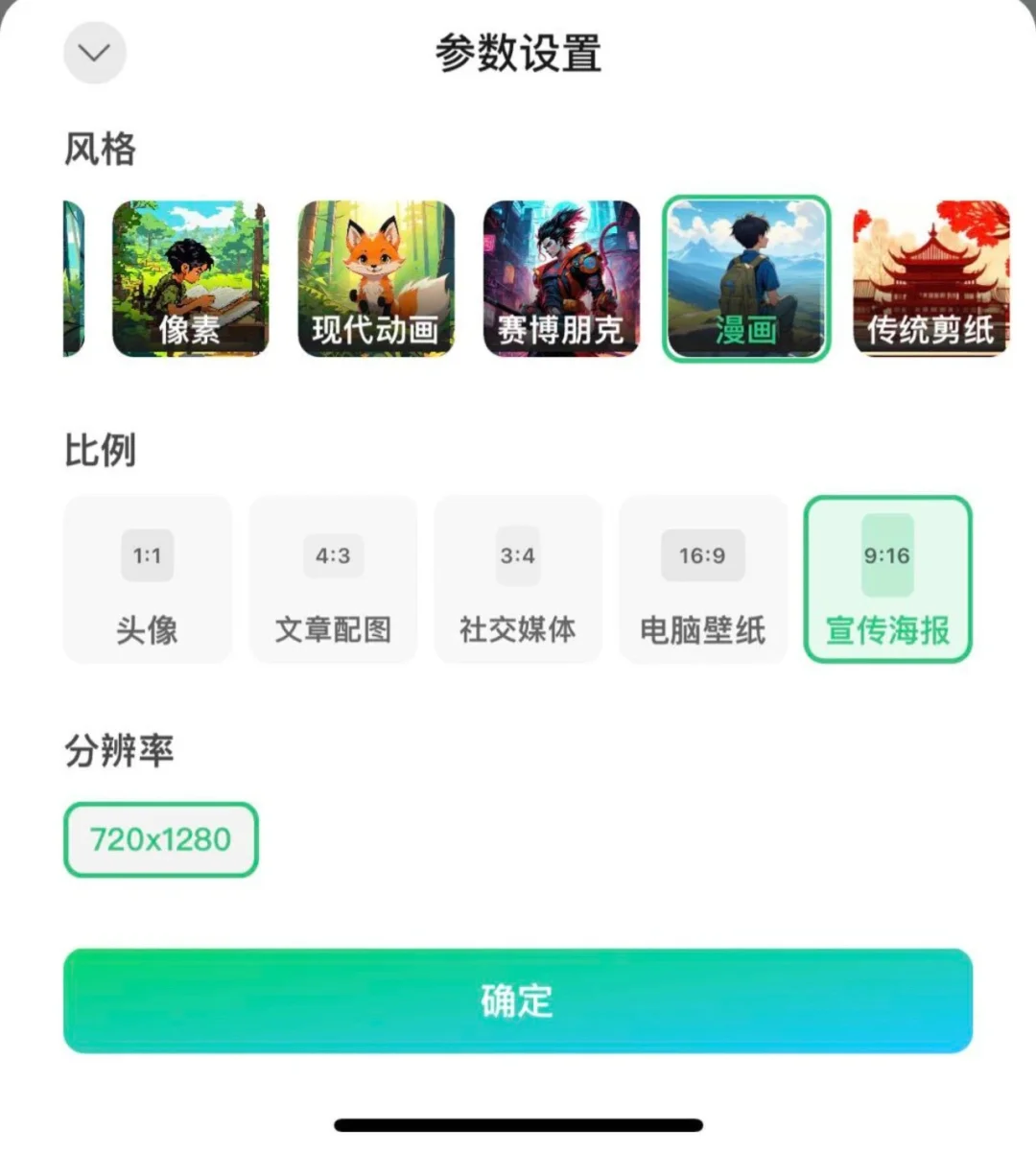 该来的都会来的，腾讯终于发布了C端APP元宝