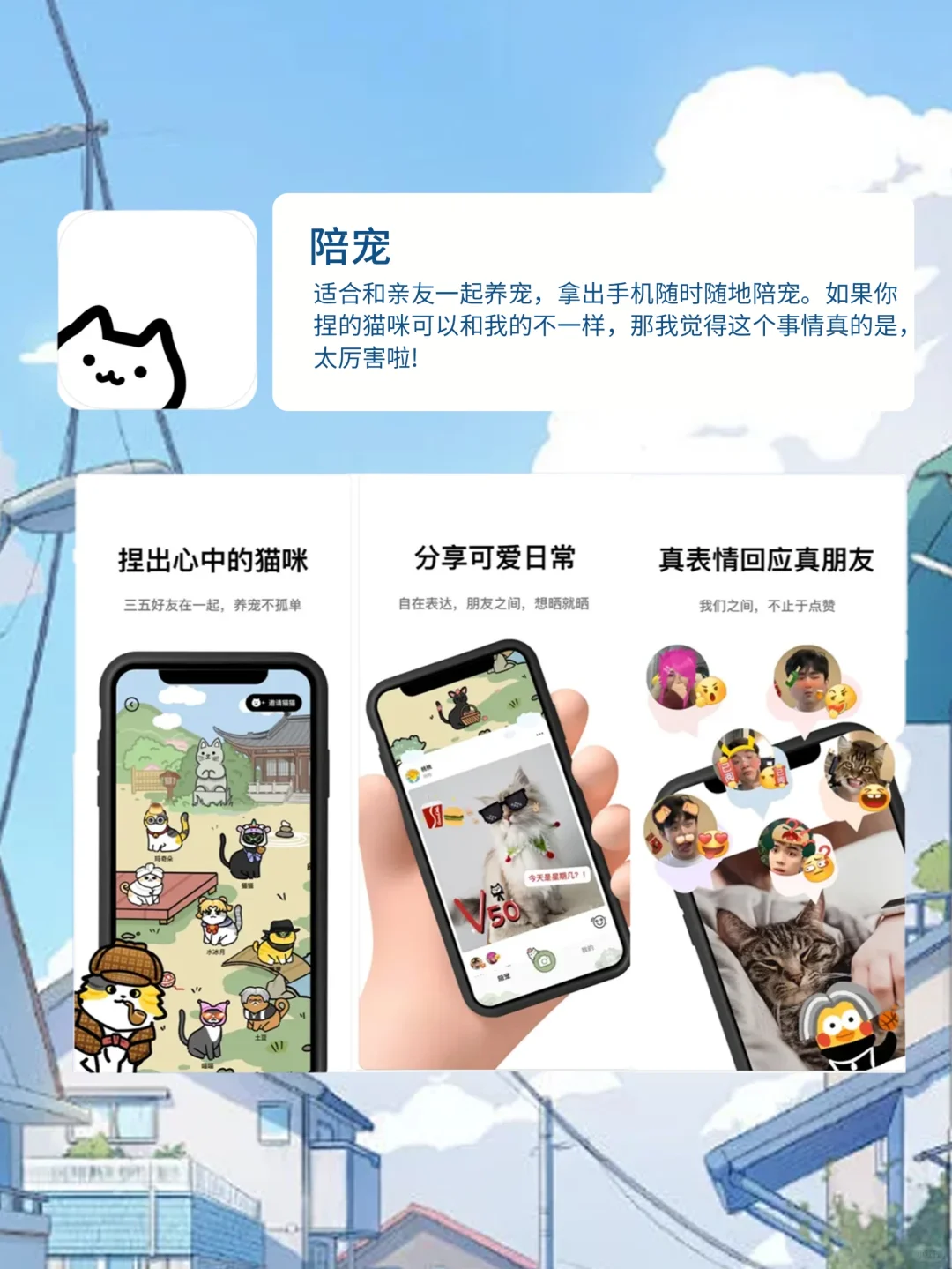 6款电子宠物APP|0成本养宠打工人更适合