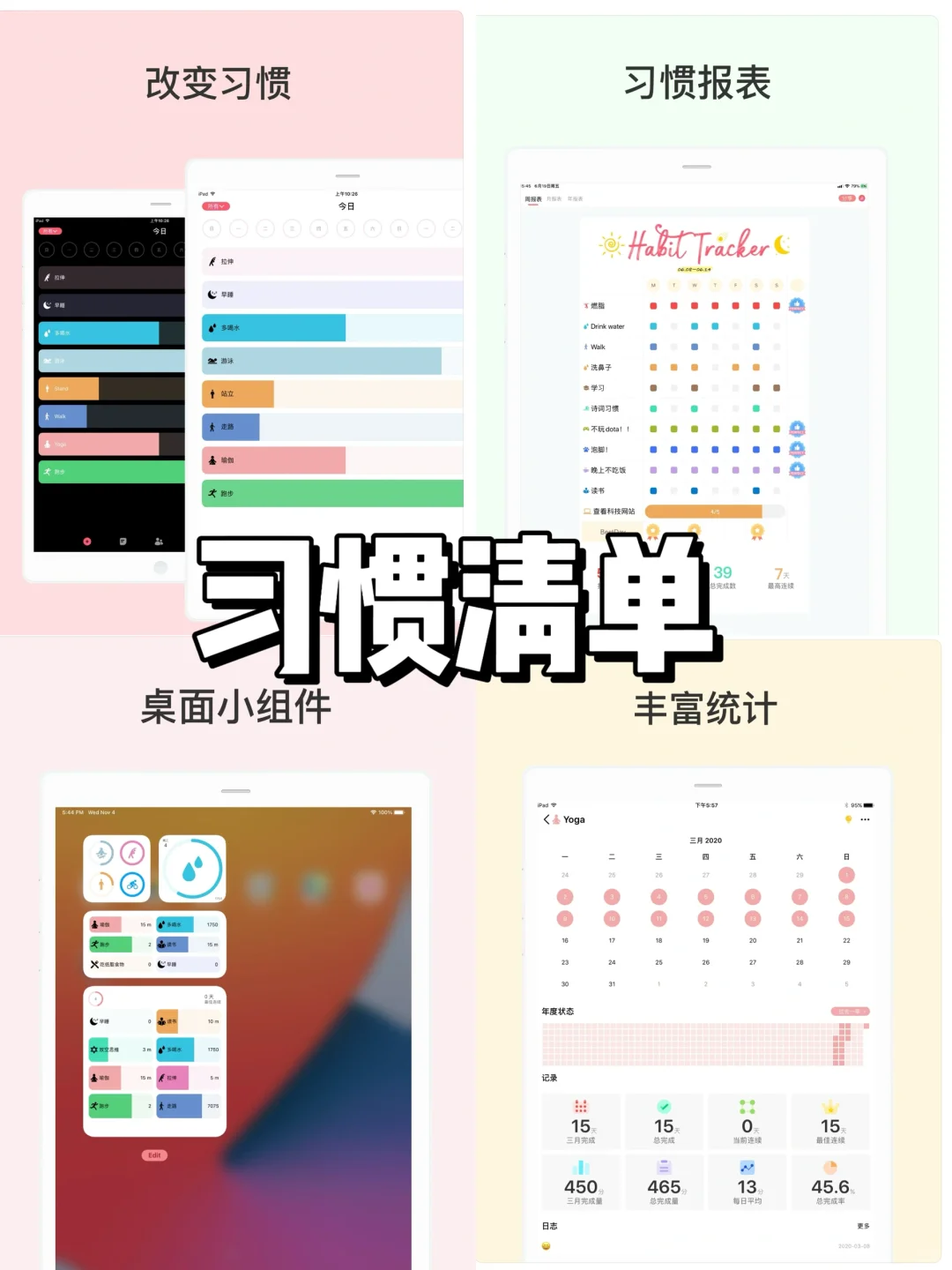 16款时间管理app❗️自律神器•效率翻倍