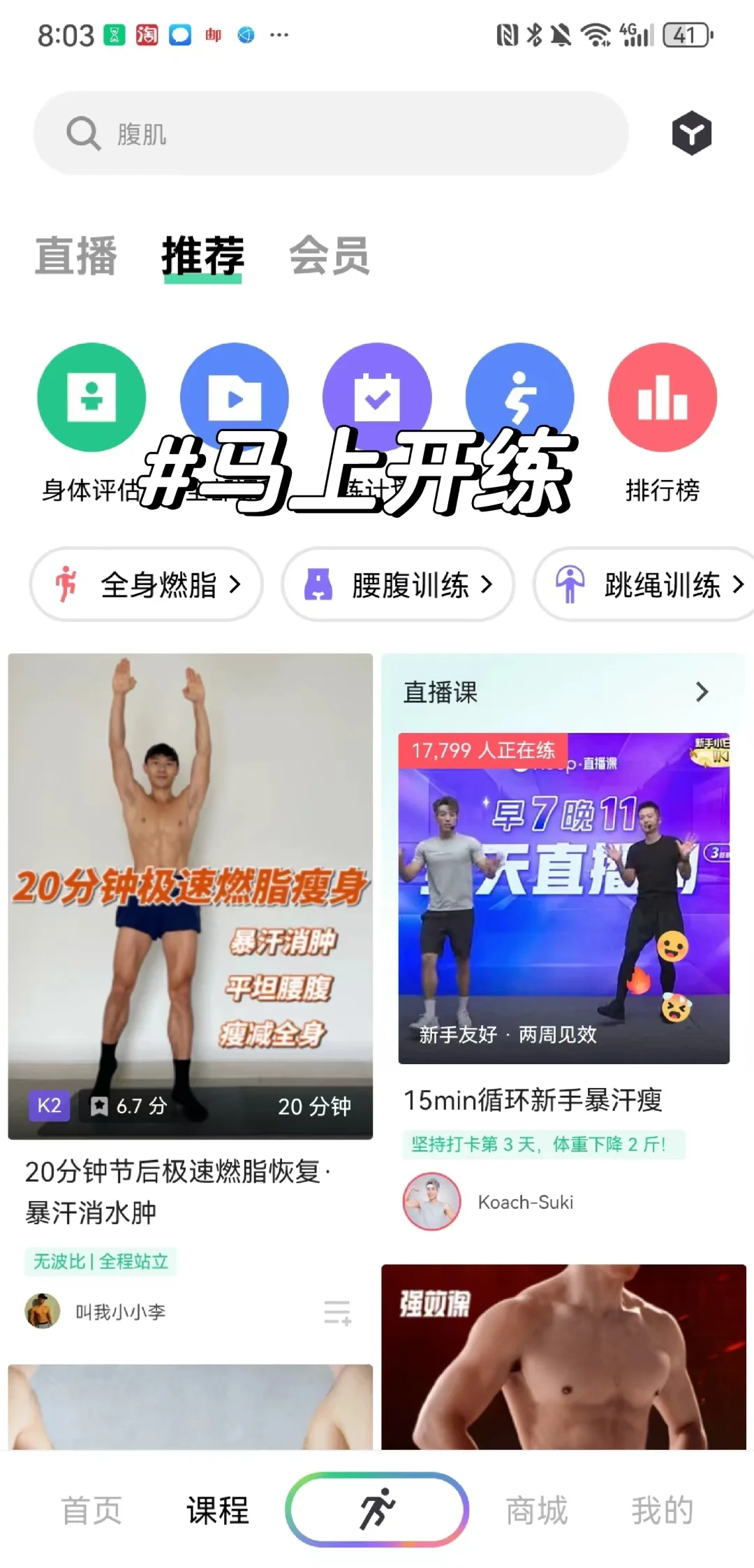 💡大学生好物分享(第12期)——运动app篇