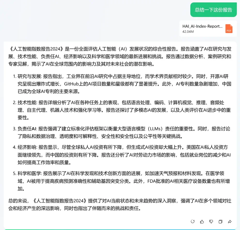 该来的都会来的，腾讯终于发布了C端APP元宝