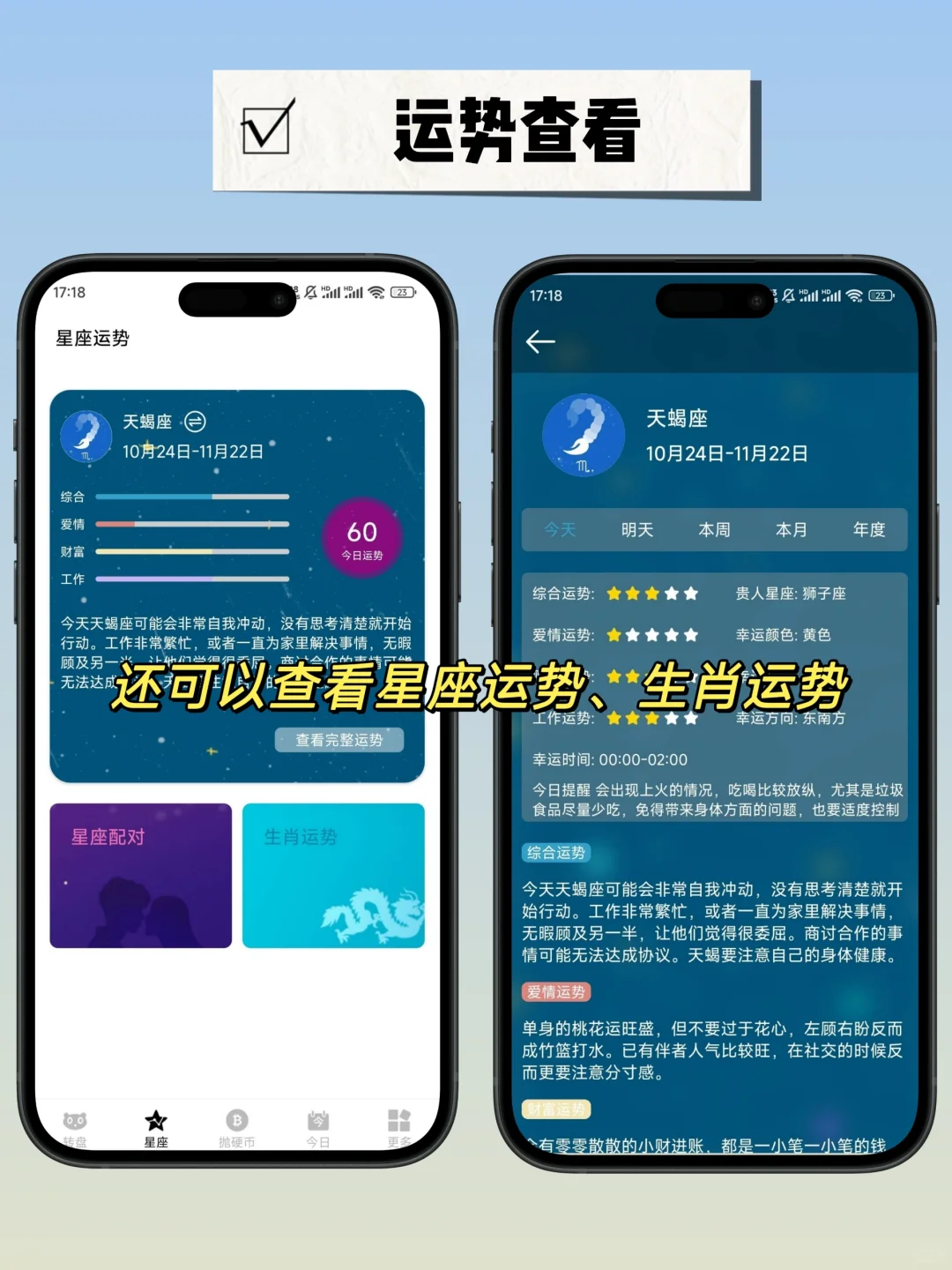 不知道吃什么就用这款转盘APP决定吧❗