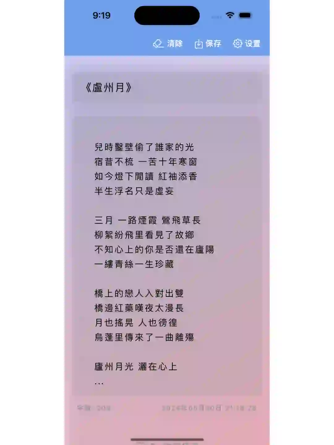 新App，这个设计可还行