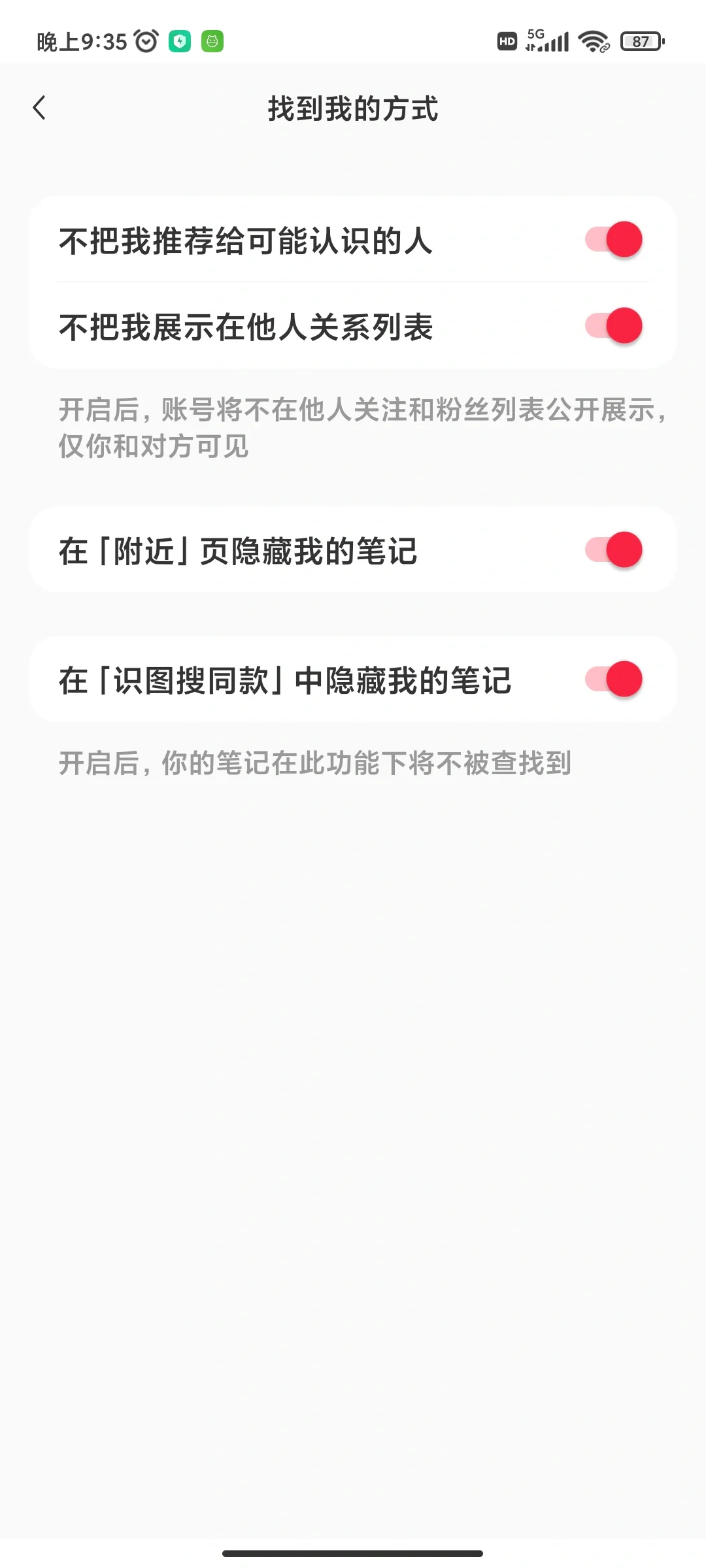 有什么方便免费的记录生活的APP呢