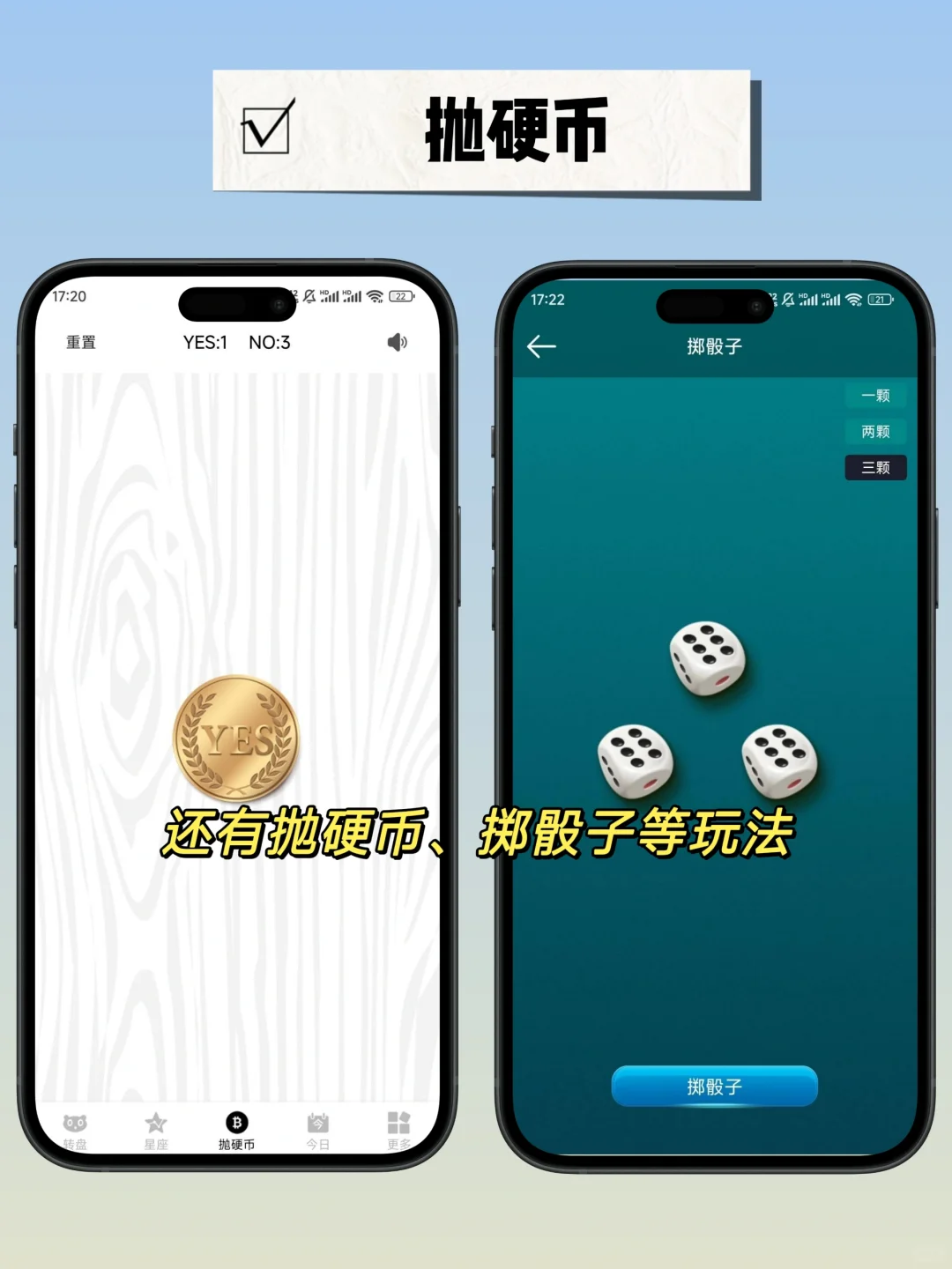 不知道吃什么就用这款转盘APP决定吧❗