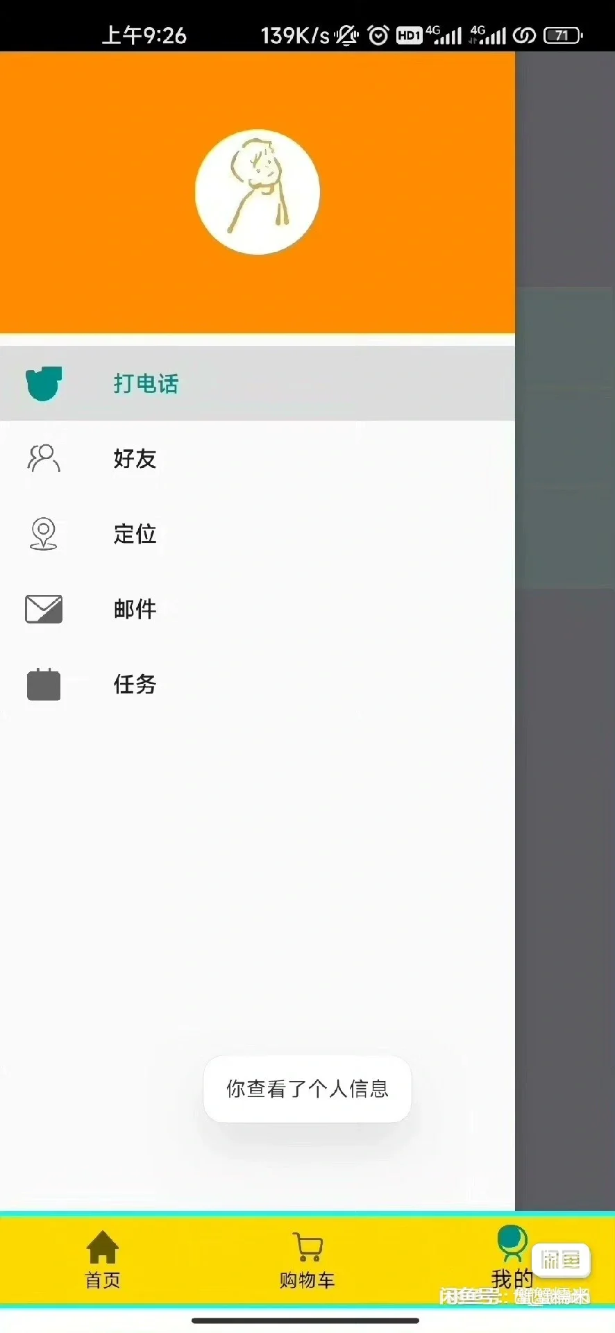 Android studio安卓开发项目点餐APP