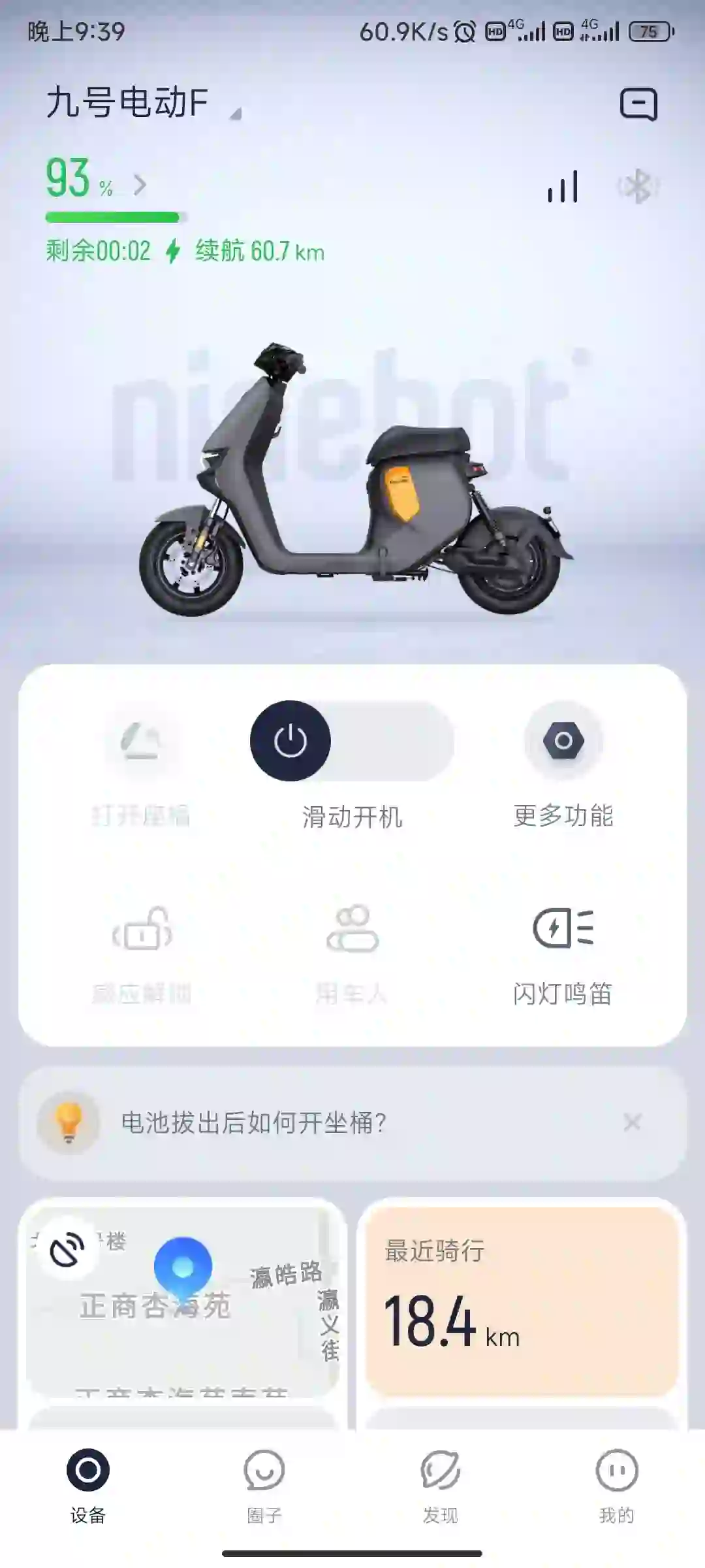 9号电动车app送会员