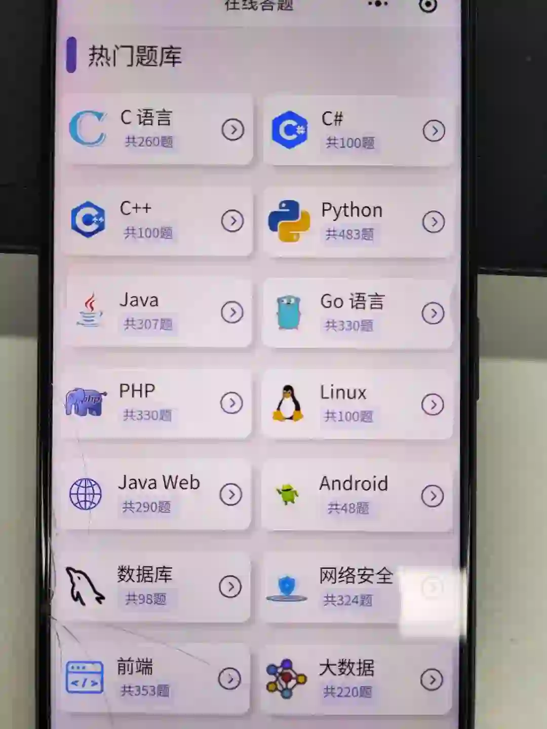 我愿称之为编程app Top1‼️