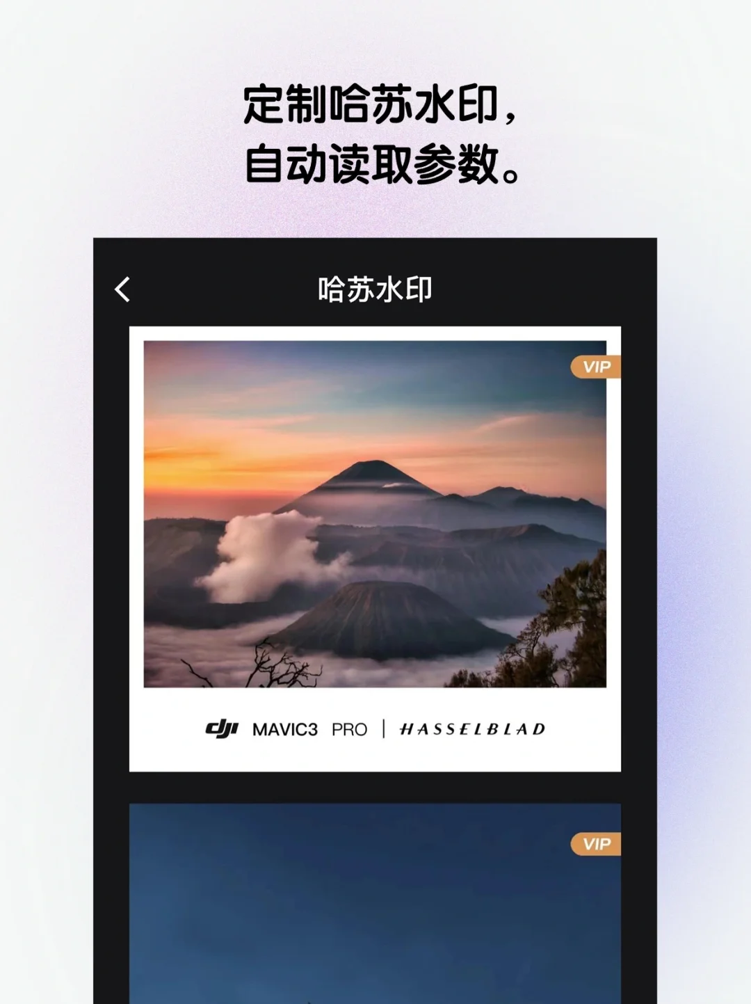 我偷偷上架了一款新App