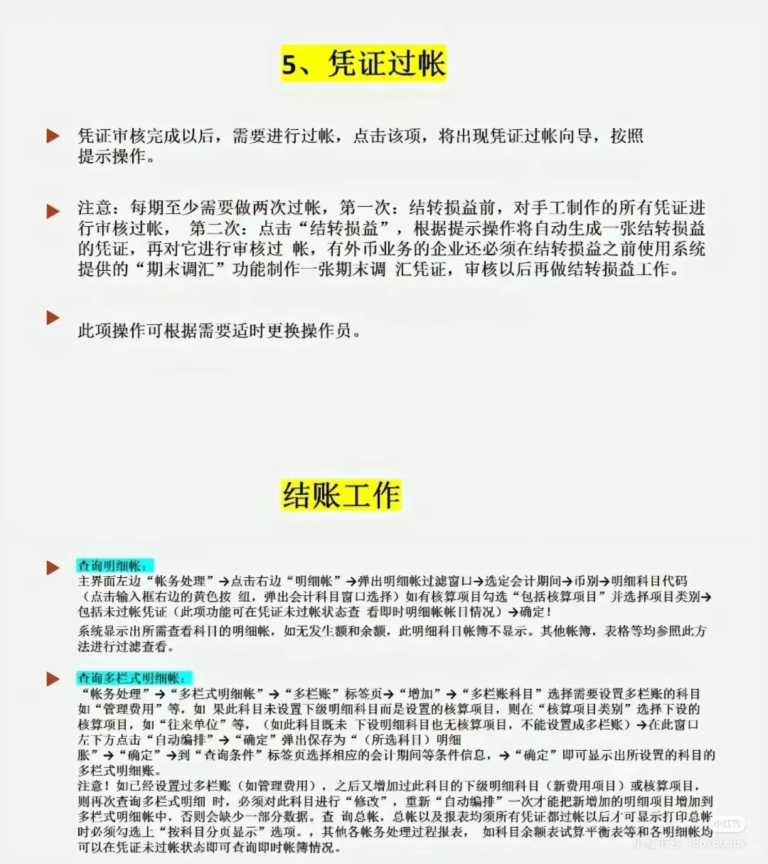 软件要选对的，不选便宜的单机版软件终身