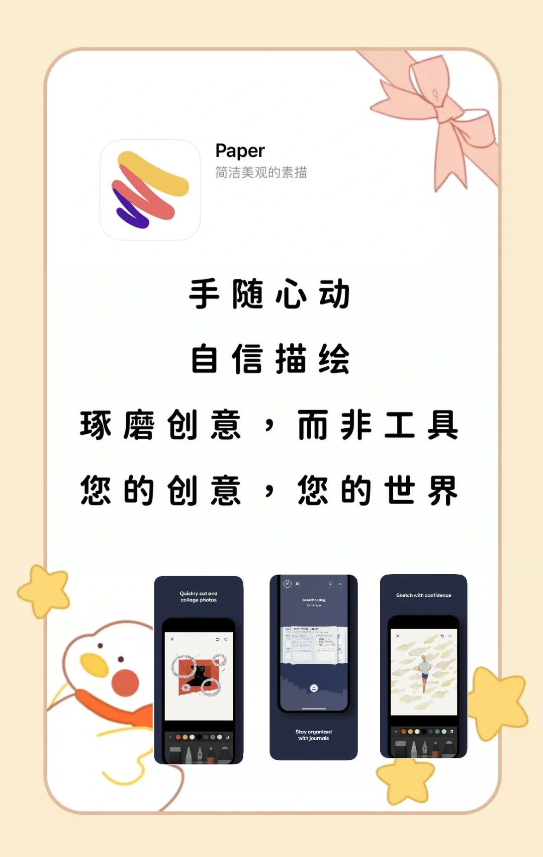 🎁私藏小众 app 大公开！让你爱不释手😍