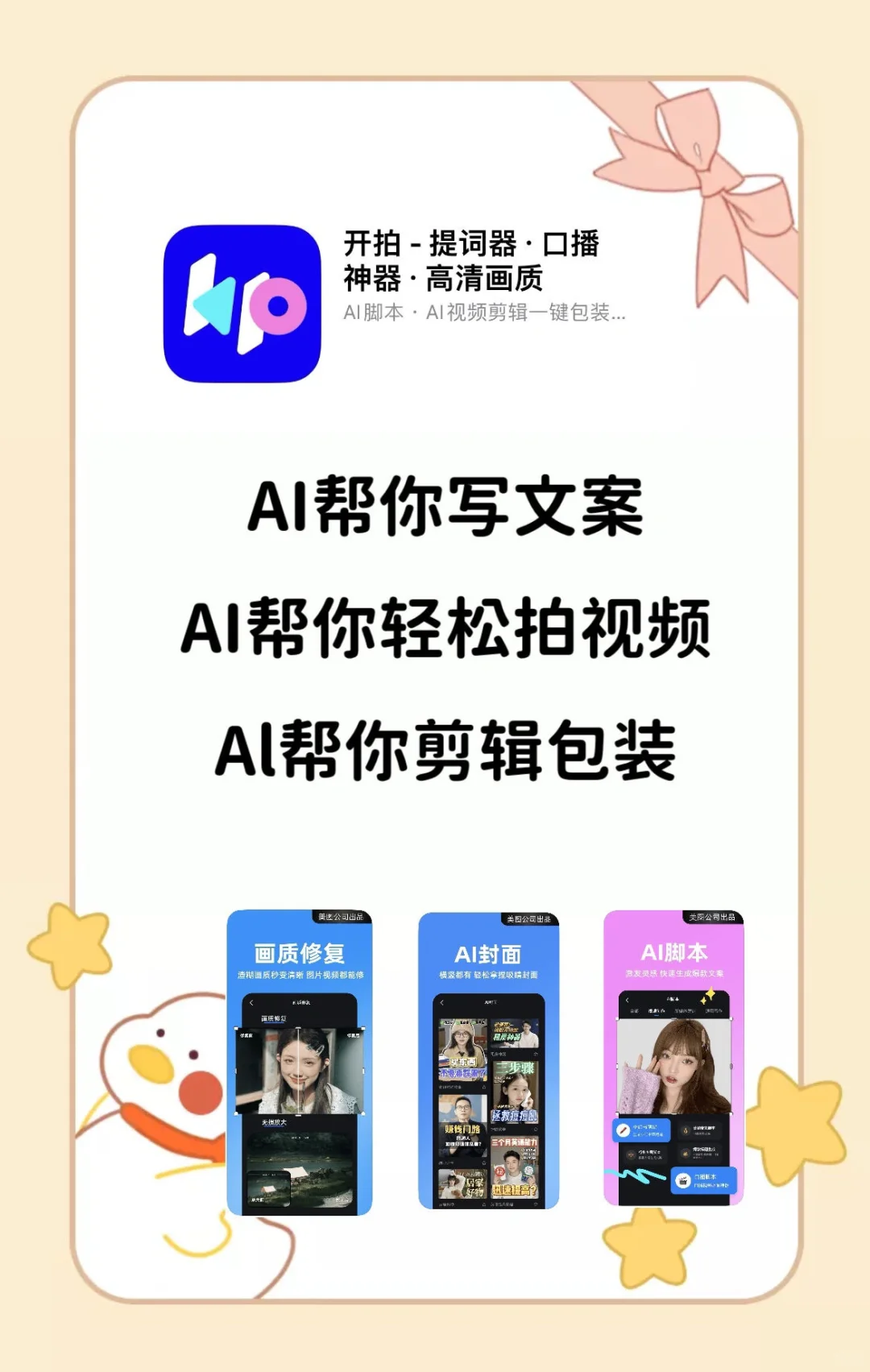 🎁私藏小众 app 大公开！让你爱不释手😍