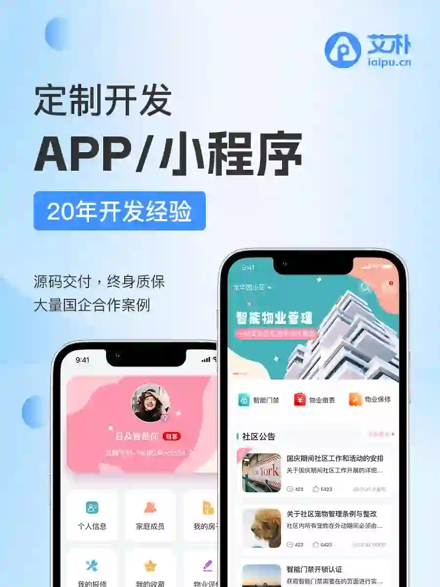 海开发一个商城APP+PC＋网页大概多少钱