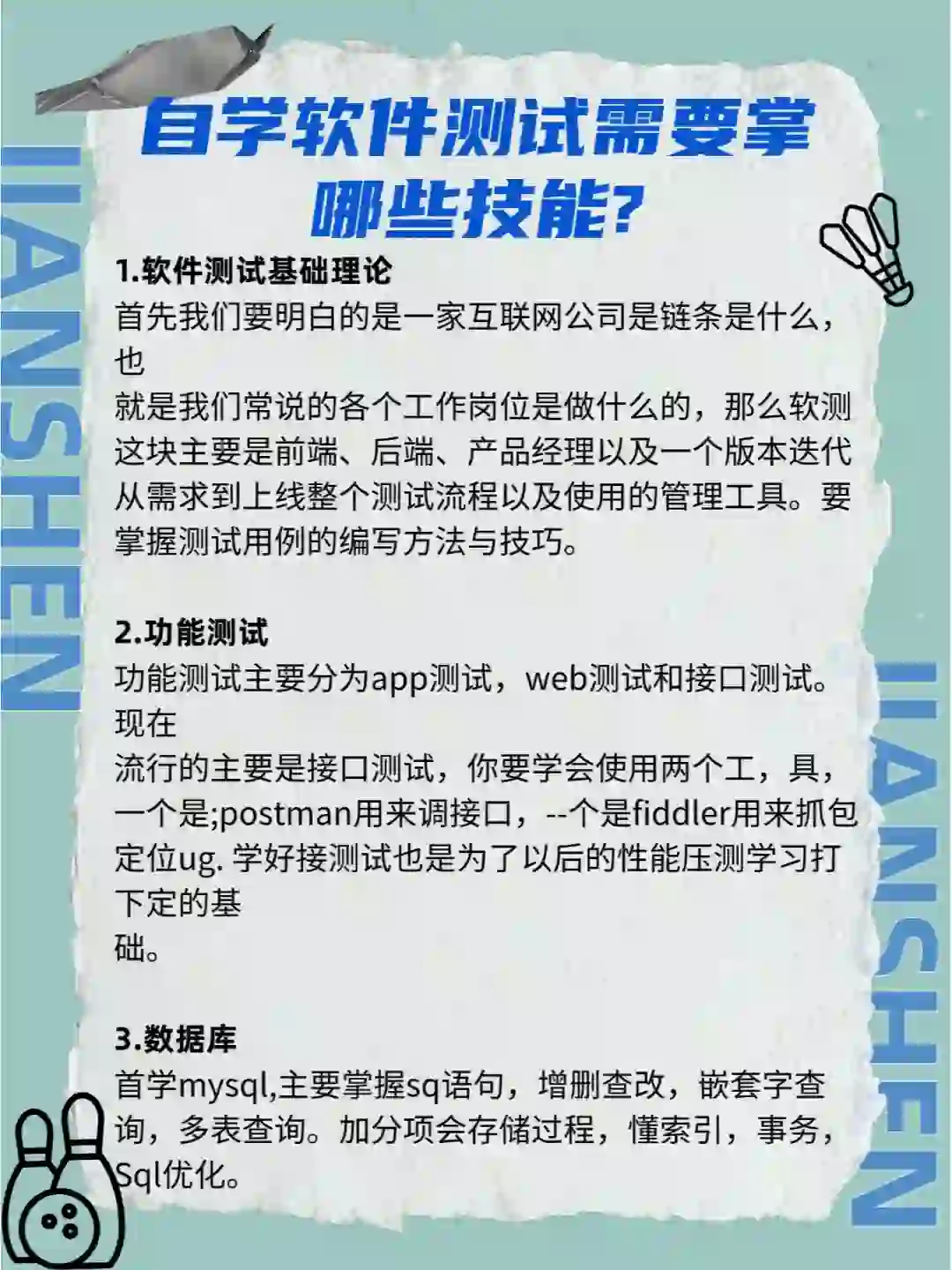 软件测试学到什么程度可以出去找工作❗