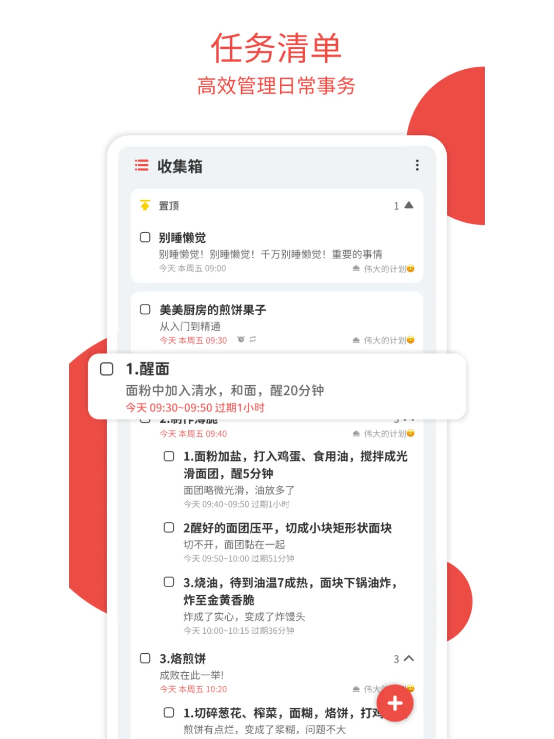 这个 待办清单APP 送会员啦！