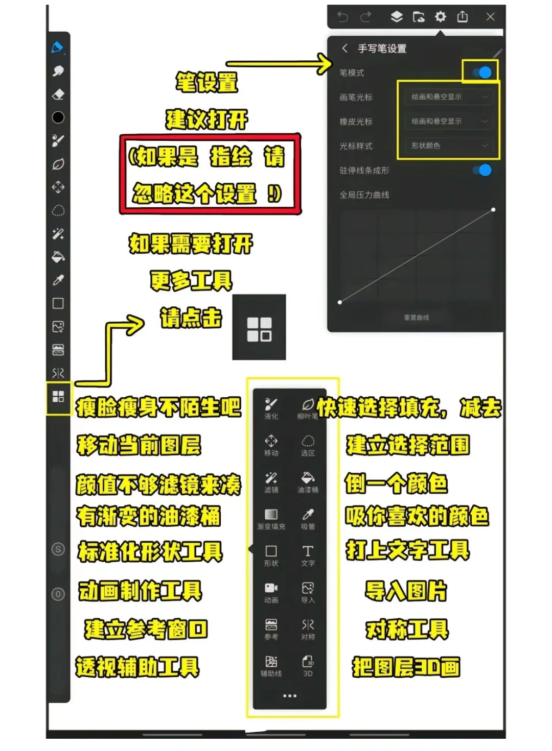 画世界Pro的入门级教程练完这些就很nice了