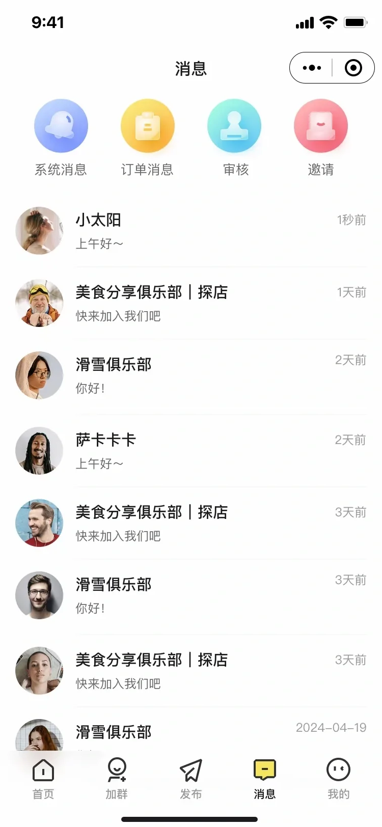 小红书上被问爆的找搭子App终于来了？