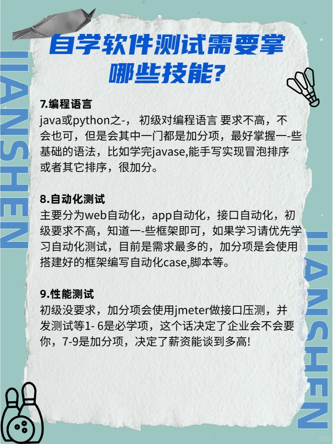 软件测试学到什么程度可以出去找工作❗